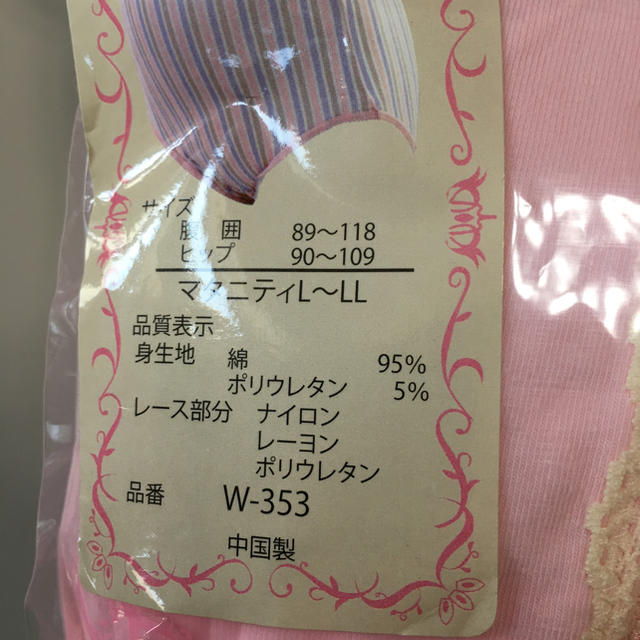 西松屋(ニシマツヤ)の未使用品 マタニティーショーツ  キッズ/ベビー/マタニティのマタニティ(マタニティ下着)の商品写真