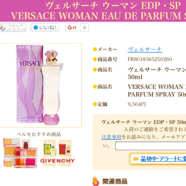 VERSACE - 新品50ml☆ヴェルサーチ ウーマン 香水の通販 by yuyupi's ...