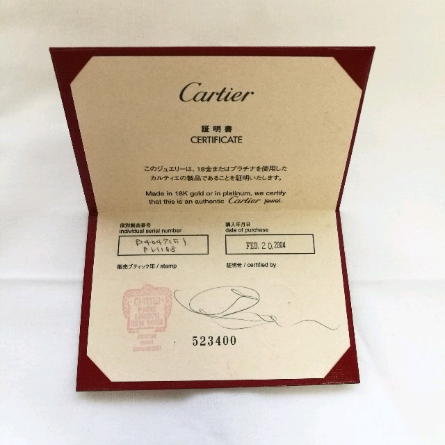 Cartier(カルティエ)のカルティエ　Cartier　カルチェ　指輪　ラブリング　保証書　セット レディースのアクセサリー(リング(指輪))の商品写真