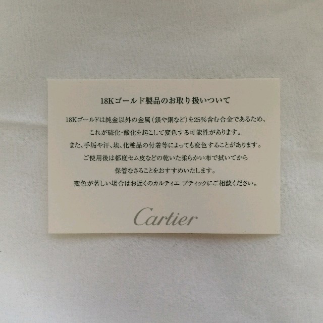 Cartier(カルティエ)のカルティエ　Cartier　カルチェ　指輪　ラブリング　保証書　セット レディースのアクセサリー(リング(指輪))の商品写真