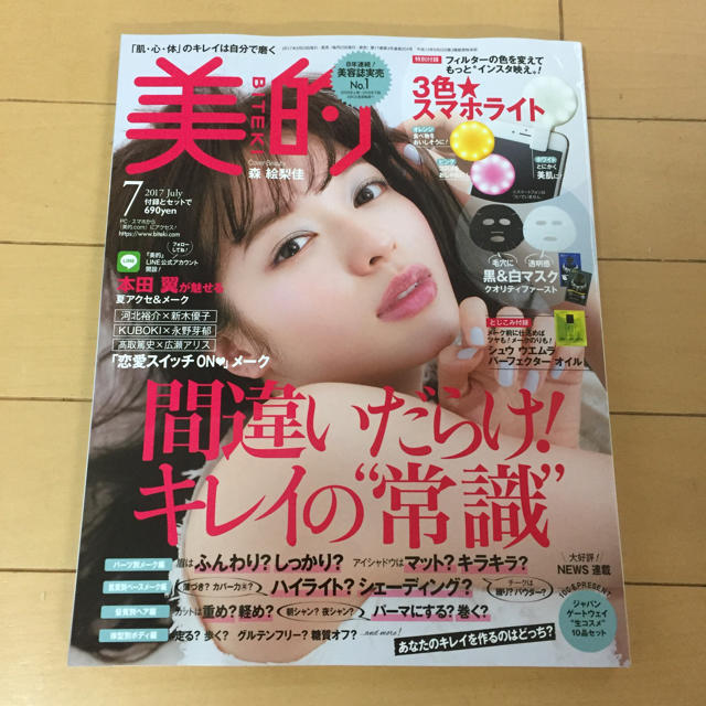 小学館(ショウガクカン)の美的 ♡ 7月号 ♡ 本誌のみ エンタメ/ホビーの雑誌(ファッション)の商品写真