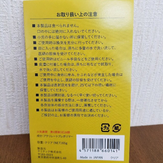 【限定特価】スリムボトル　レジン液　クラフトアレンジ　クリア　5本