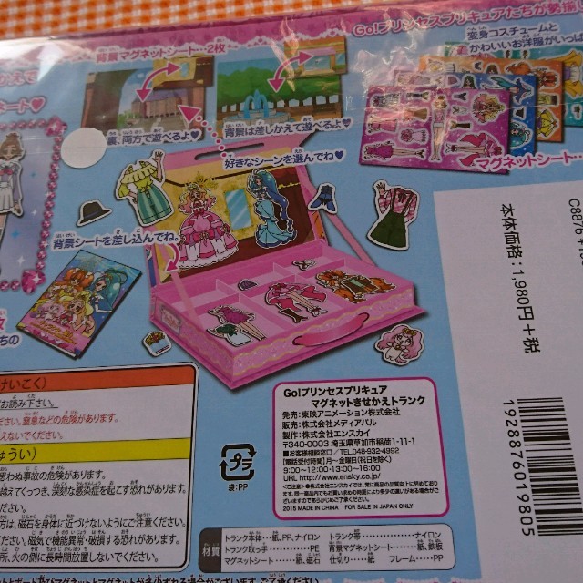 Rady様専用 プリンセスプリキュア マグネット着せ替えトランクの通販 By Dokko S Shop ラクマ Rady様専用 プリンセスプリキュア マグネット着せ替えトランクの通販 By Dokko S Shop ラクマ