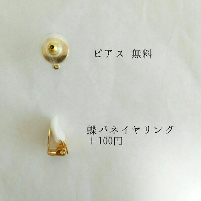 2点ピアス ハンドメイドのアクセサリー(ピアス)の商品写真