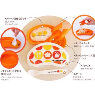 ルクルーゼ(LE CREUSET)の【新品・未使用】LE CREUSET はじめての離乳食セット(離乳食器セット)