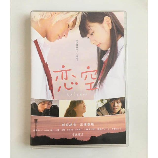 恋空 DVD エンタメ/ホビーのDVD/ブルーレイ(日本映画)の商品写真