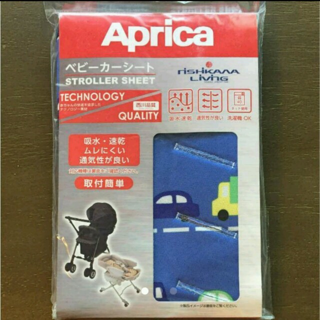 Aprica(アップリカ)の新品 アップリカ 公式 ベビーカー ハイローベッド チェア用カバー 西川リビング キッズ/ベビー/マタニティの外出/移動用品(ベビーカー/バギー)の商品写真