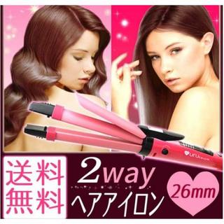 どんな頑固なくせ毛も思いのまま！めちゃ使える2ＷＡＹヘアアイロン(ヘアアイロン)