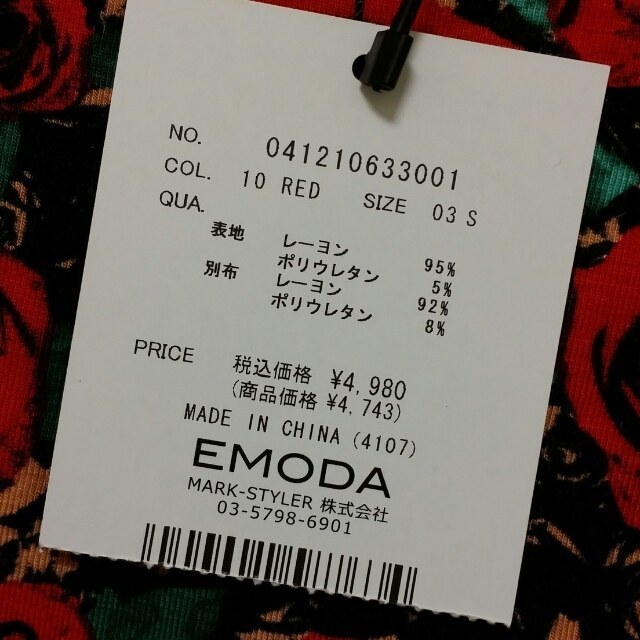EMODA(エモダ)のEMODA 花柄カットソー タグつき レディースのトップス(カットソー(長袖/七分))の商品写真