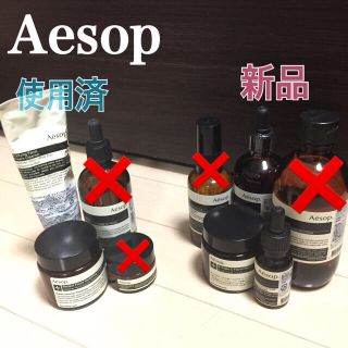 イソップ(Aesop)のyoo///様専用(化粧水/ローション)