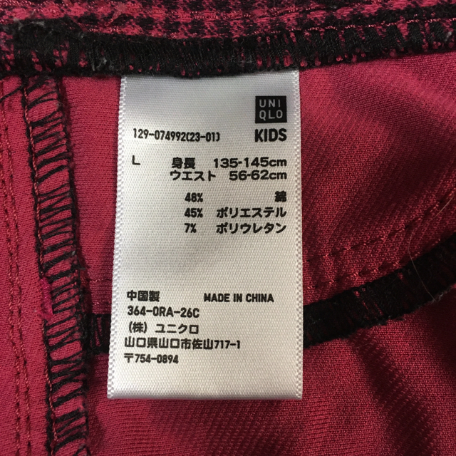 UNIQLO(ユニクロ)のパンツ キッズ/ベビー/マタニティのキッズ服女の子用(90cm~)(パンツ/スパッツ)の商品写真