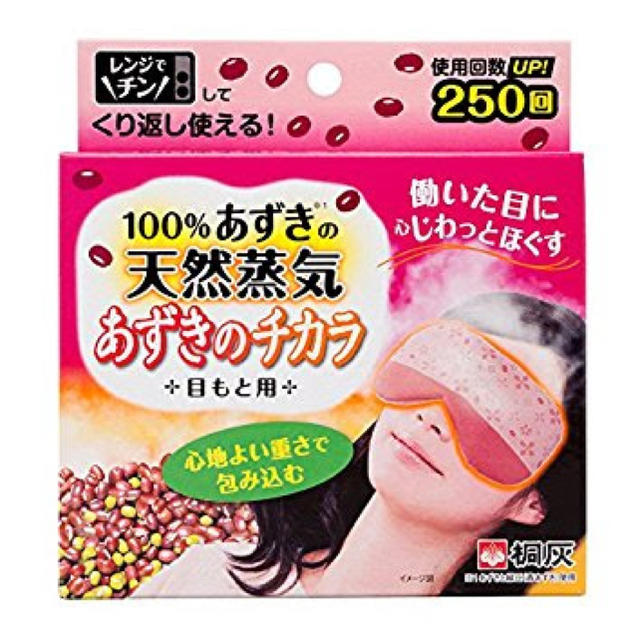 【6/27まで出品】あずきのチカラ コスメ/美容のリラクゼーション(その他)の商品写真