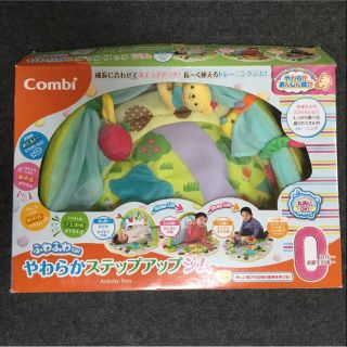 コンビ(combi)のcombi☆やわらかステップアップジム(ベビージム)