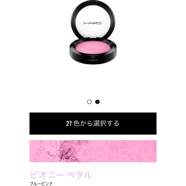 MAC(マック)のmac♡ パウダーブラッシュ♡ピオニーペタル コスメ/美容のベースメイク/化粧品(チーク)の商品写真