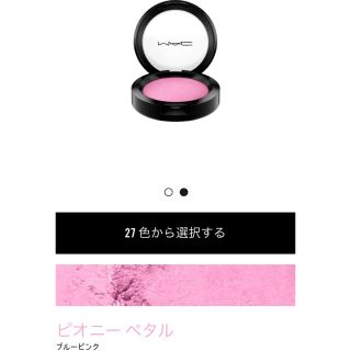 マック(MAC)のmac♡ パウダーブラッシュ♡ピオニーペタル(チーク)