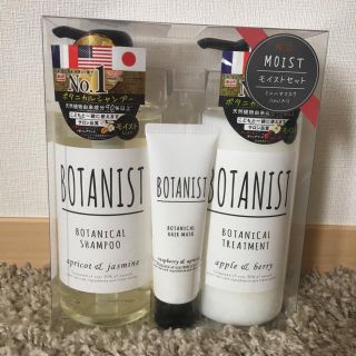 ボタニスト(BOTANIST)のことり様専用 値下げ❗️[限定 ]バタニスト モイストセット(シャンプー)