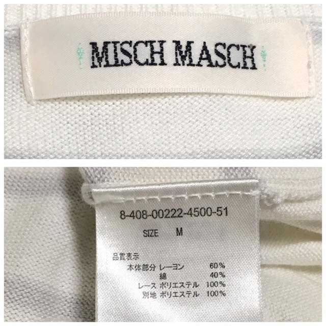 MISCH MASCH(ミッシュマッシュ)のMISCH MASCH 花柄レース サマーニット レディースのトップス(ニット/セーター)の商品写真