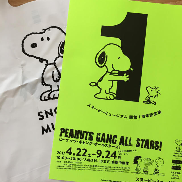 PEANUTS(ピーナッツ)の未開封新品 スヌーピーミュージアム トミカ エンタメ/ホビーのおもちゃ/ぬいぐるみ(キャラクターグッズ)の商品写真