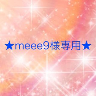 ワコール(Wacoal)のmeee9様専用(ブラ&ショーツセット)