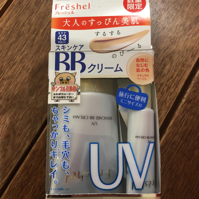 Kanebo(カネボウ)のyumi様専用 新品未使用 BBクリーム コスメ/美容のベースメイク/化粧品(BBクリーム)の商品写真