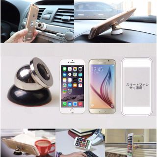 ★車載用ホルダーマグネット式 スマートフォン車載 磁石★(車内アクセサリ)