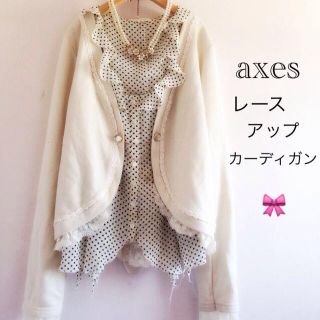 アクシーズファム(axes femme)の未使用♡axesレースアップカーディガン(カーディガン)