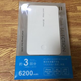 iPhone 持ち運びバッテリー(バッテリー/充電器)