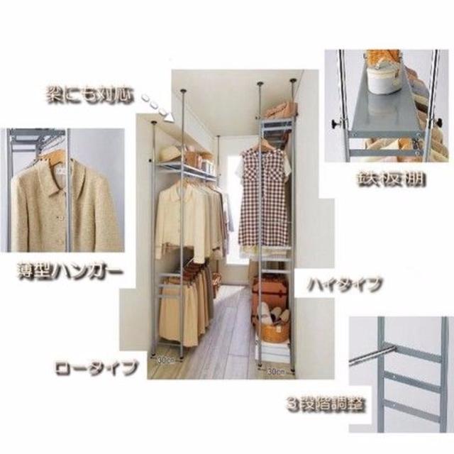 ツッパリクローゼットハンガーラック(奥行30cm)ロータイプ【ワイド