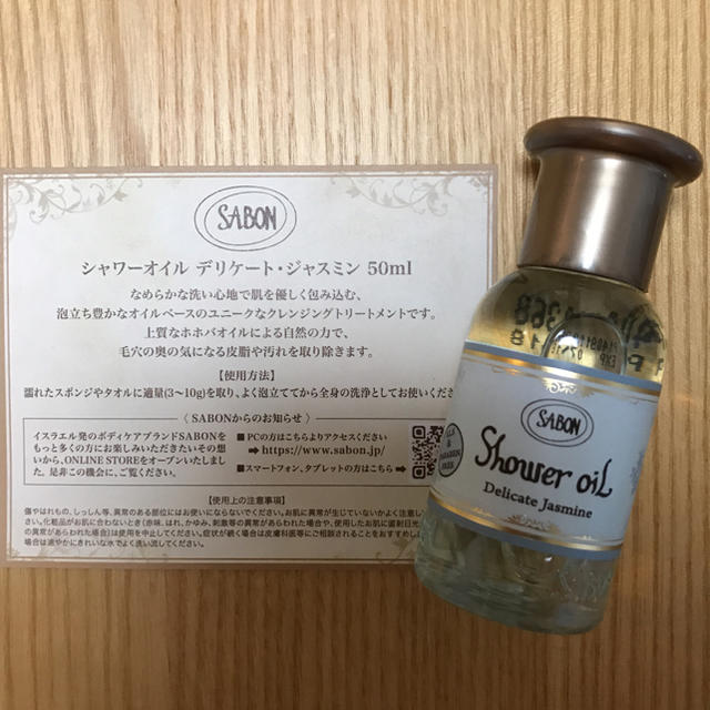 SABON(サボン)のSABON シャワーオイル コスメ/美容のボディケア(ボディソープ/石鹸)の商品写真