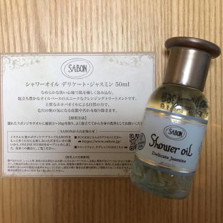 サボン(SABON)のSABON シャワーオイル(ボディソープ/石鹸)