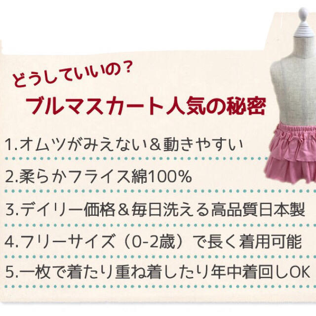 ブルマスカート キッズ/ベビー/マタニティのベビー服(~85cm)(スカート)の商品写真