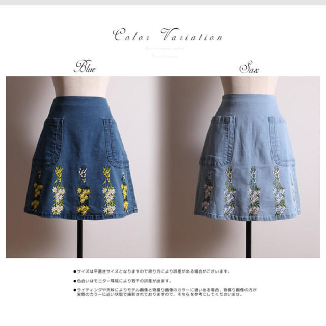 tocco(トッコ)のtocco フラワー刺繍デニムミニスカート ブルー レディースのスカート(ミニスカート)の商品写真