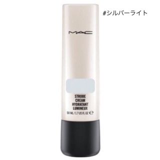 マック(MAC)のマック MACストロボクリーム  #シルバーライト(化粧下地)