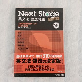 chippareon様 Next Stage 3rd(ノンフィクション/教養)