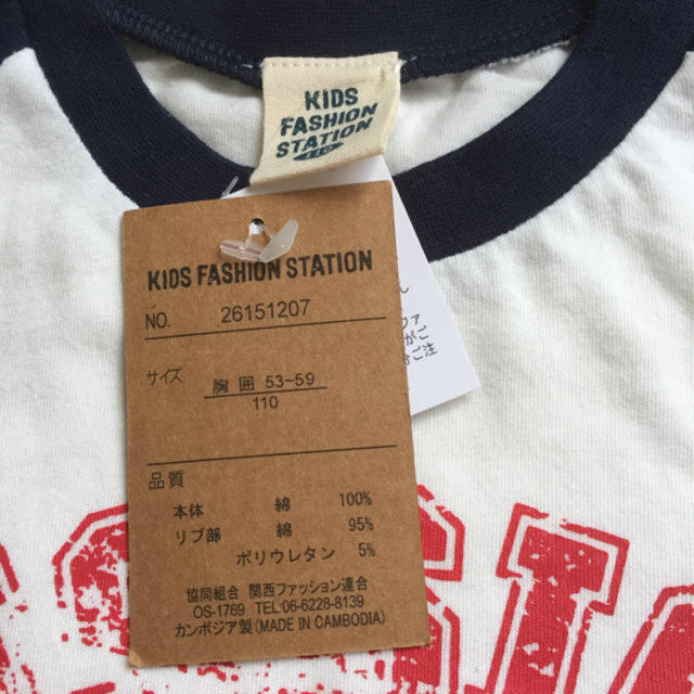 新品♡ラグランTシャツ♡⃛110 キッズ/ベビー/マタニティのキッズ服男の子用(90cm~)(Tシャツ/カットソー)の商品写真