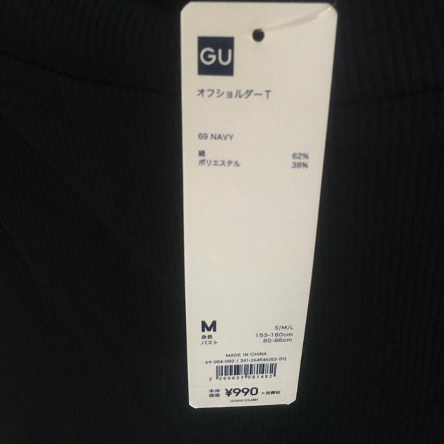 GU(ジーユー)のGU オフショルダー カットソー トップス Tシャツ ネイビー レディース レディースのトップス(カットソー(半袖/袖なし))の商品写真