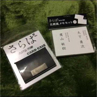 あぶない刑事名刺セット