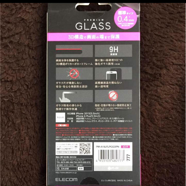 ELECOM(エレコム)の新品iPhone6plus☆エレコム ガラス液晶 スマホ/家電/カメラのスマホアクセサリー(保護フィルム)の商品写真