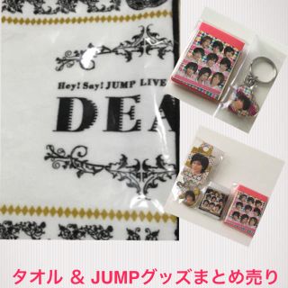 JUMP DEAR タオル ＆ JUMP グッズ(アイドルグッズ)