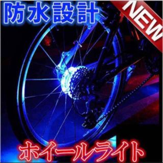 自転車 LED ホイールライト 自転車タイヤ用ライト 安全警告(パーツ)