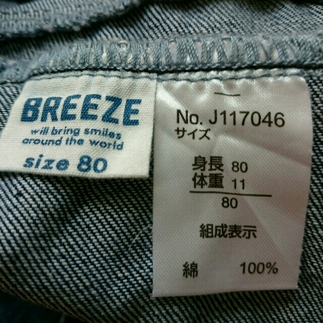 BREEZE(ブリーズ)のBREEZE サロペット スカート キッズ/ベビー/マタニティのベビー服(~85cm)(スカート)の商品写真