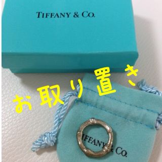 ティファニー(Tiffany & Co.)の3333⇒2000円 お値下げしました！(リング(指輪))