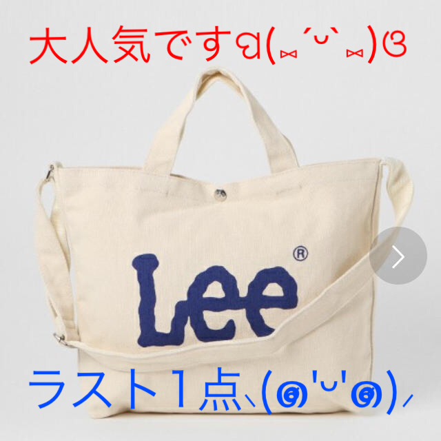 Lee Lee 2way トートバッグ の通販 By たくれん S Shop