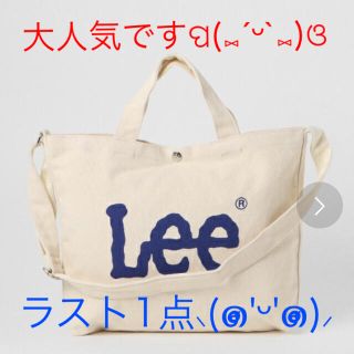 リー(Lee)のlee 2way トートバッグ(✿︎´ ꒳ ` )(トートバッグ)