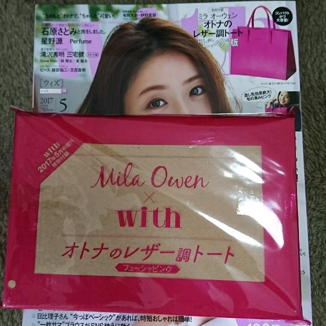 Mila Owen(ミラオーウェン)のWith付録 ミラオーウェン トートバッグ レディースのバッグ(トートバッグ)の商品写真