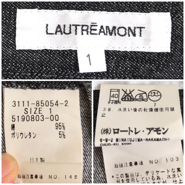 LAUTREAMONT(ロートレアモン)の❤️送料込❤️LAUTREAMONT デニムスカート ロートレアモン レディースのスカート(ひざ丈スカート)の商品写真