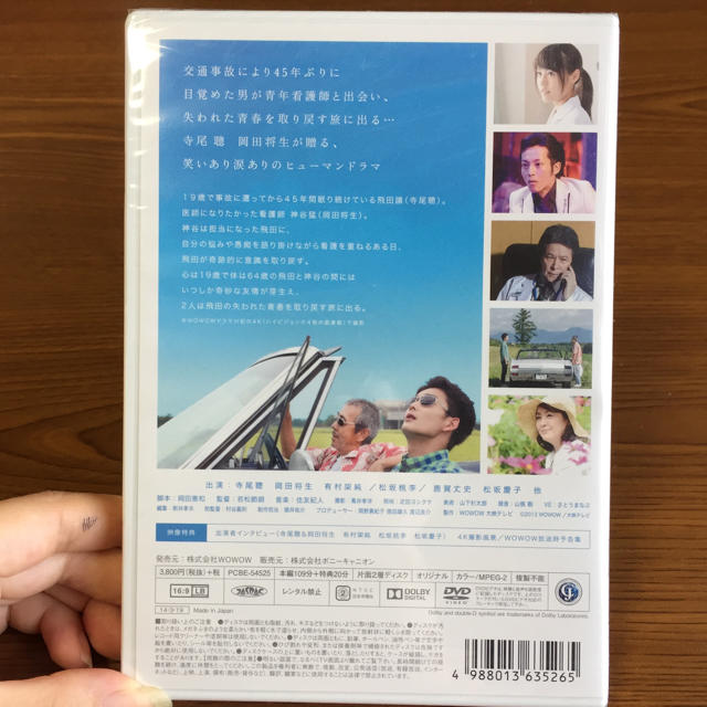 チキンレース DVD エンタメ/ホビーのDVD/ブルーレイ(日本映画)の商品写真