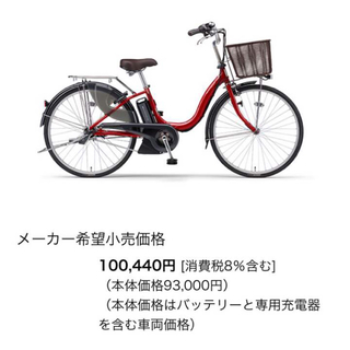 まゆゆ様専用 新品★電動アシスト自転車(自転車本体)