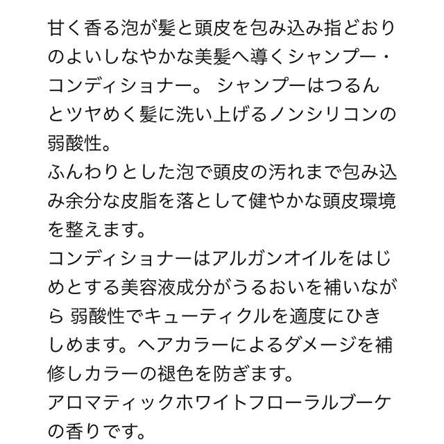 JILLSTUART(ジルスチュアート)のジルスチュアート シャンプー コンディショナー コスメ/美容のヘアケア/スタイリング(シャンプー)の商品写真