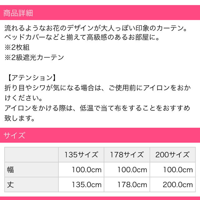 Rady(レディー)のRady エレフラカーテン178サイズ 新品 インテリア/住まい/日用品のカーテン/ブラインド(カーテン)の商品写真